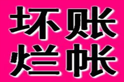 成功追回王女士150万房产交易款